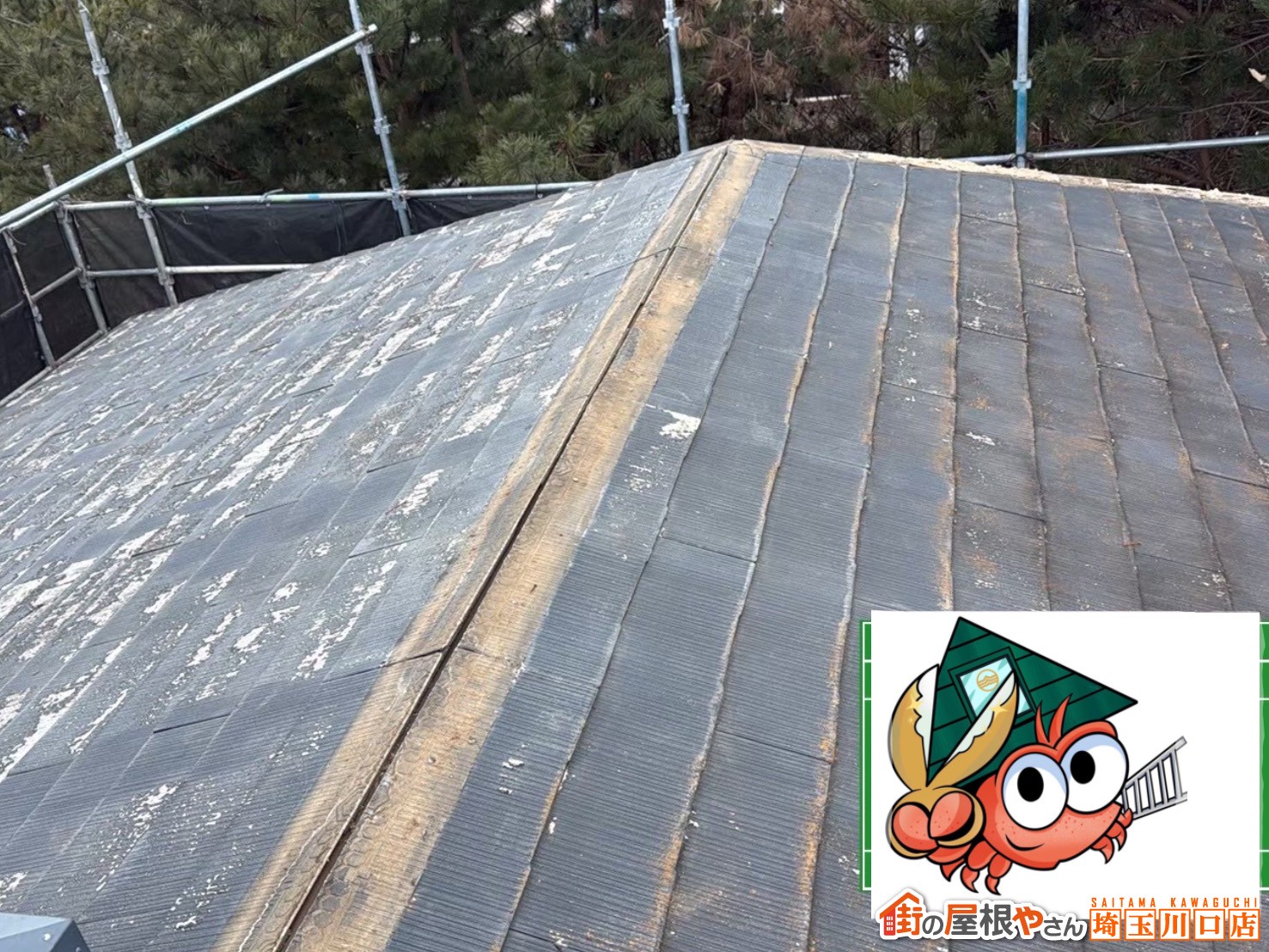 スレート屋根　施工前